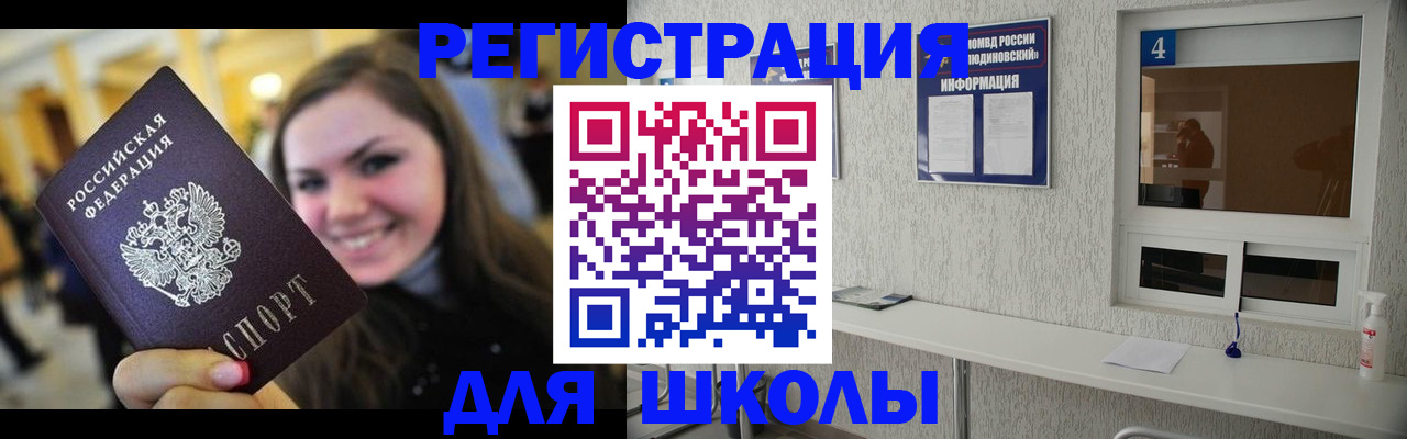 прописка регистрация в Аткарске